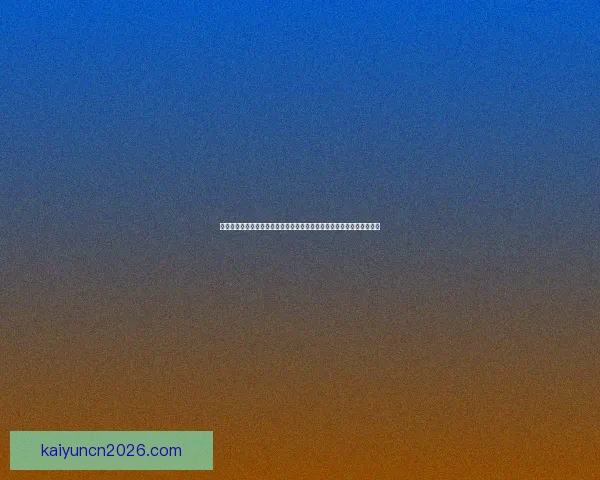 世界杯竞猜预测：深度分析球队实力和赛程动态，助你轻松掌握胜负趋势