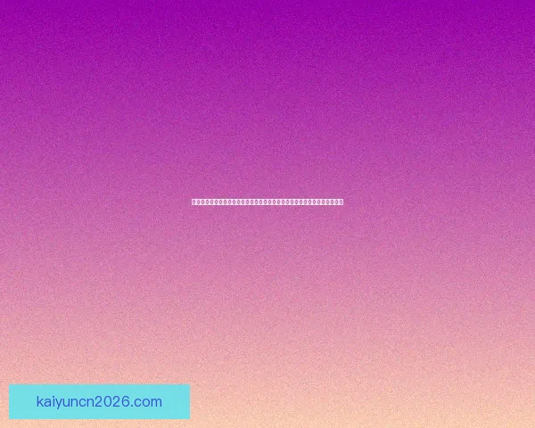 世界杯竞猜热门平台深度解析与安全可靠选择指南助你稳健参与体育赛事预测