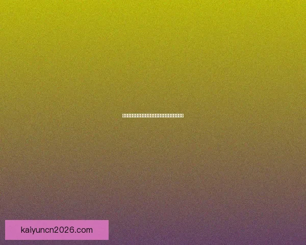 世界杯竞猜胜负全攻略实时赔率分析助你轻松赢取大奖