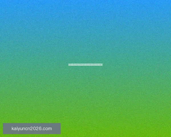 世界杯竞猜胜负全攻略实时赔率分析助你轻松赢取大奖