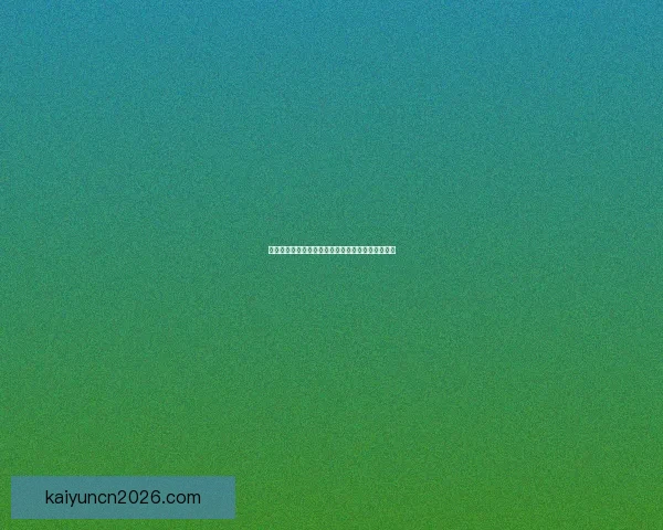 世界杯赛事投注策略全解析，助你科学提高中奖概率