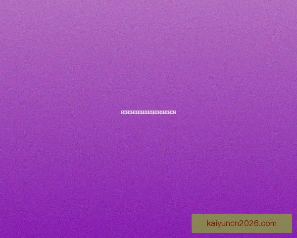 世界杯竞猜盛宴来袭，参与即享高额返水奖励活动