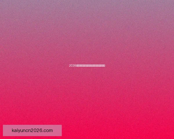 2026世界杯晋级球队全面解析与夺冠热门前瞻分析