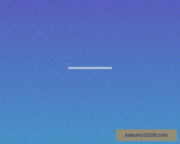 世界杯竞猜技巧揭秘：如何根据球队状态和历史数据精准预测比分