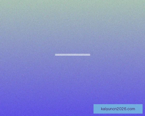 世界杯竞猜技巧揭秘：如何根据球队状态和历史数据精准预测比分