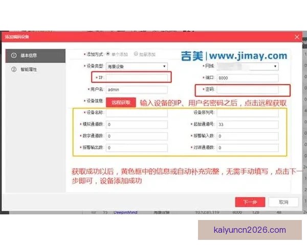 开云手机登录入口最新指南教你快速安全访问平台