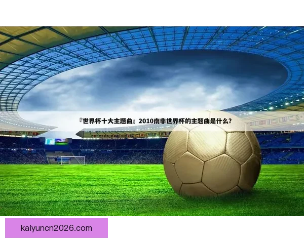 世界杯精彩赛事在线竞猜攻略助你轻松赢取丰厚奖励