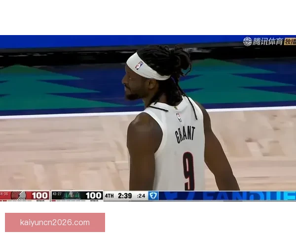 格兰特关键三分与两罚全中独得26分 带领开拓者战胜森林狼