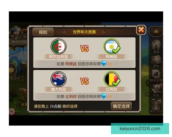 世界杯竞猜返利活动精彩开启，丰厚奖励等你来赢！