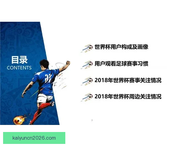 掌握数据分析与战术洞察提升世界杯竞猜比赛准确率实用技巧指南 ⚽📊