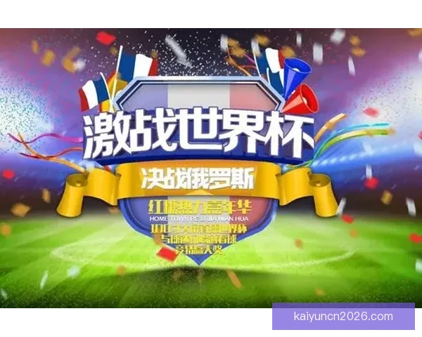 世界杯竞猜注册豪礼大放送，立即参与赢取丰厚奖励