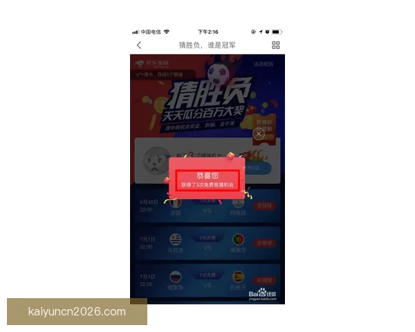 世界杯竞猜首存优惠助力新手玩家轻松赢大奖，注册即享超值福利