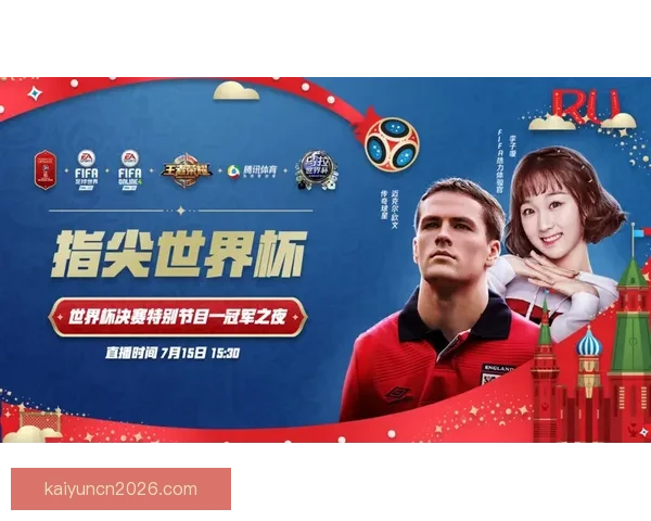 全民狂欢世界杯竞猜投注挑战赛开启赢取豪礼与荣耀排行榜巅峰对决