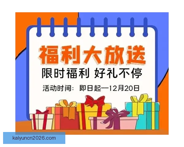 世界杯竞猜首存优惠大放送快来抢先体验超值福利活动