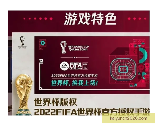 世界杯竞猜游戏平台注册平台全新上线参与即享多重奖励精彩活动等你来挑战