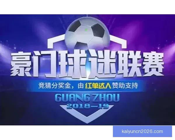 世界杯竞猜红包大放送，赢取丰厚奖金，畅享赛事激情与惊喜奖品！